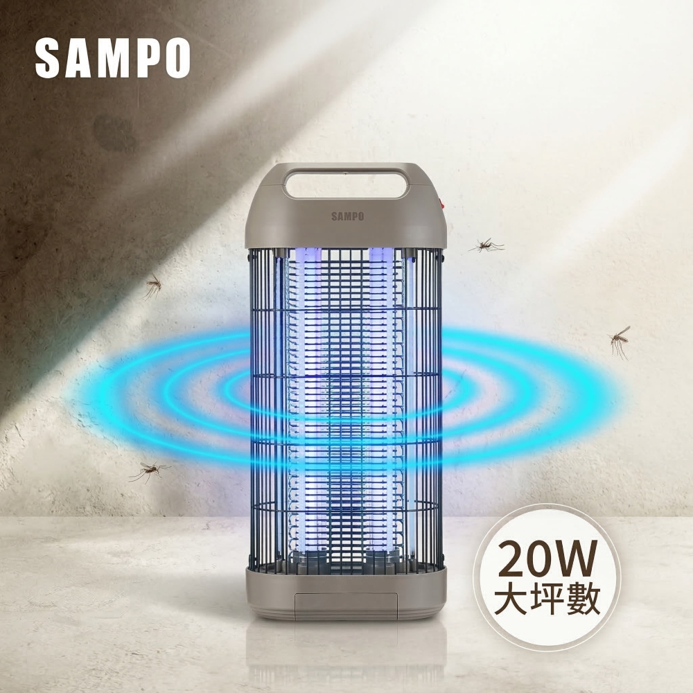 聲寶 SAMPO 20W電擊式捕蚊燈