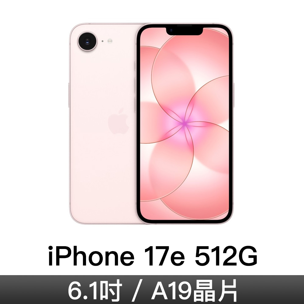 iPhone 17e 512GB-嫩粉色
