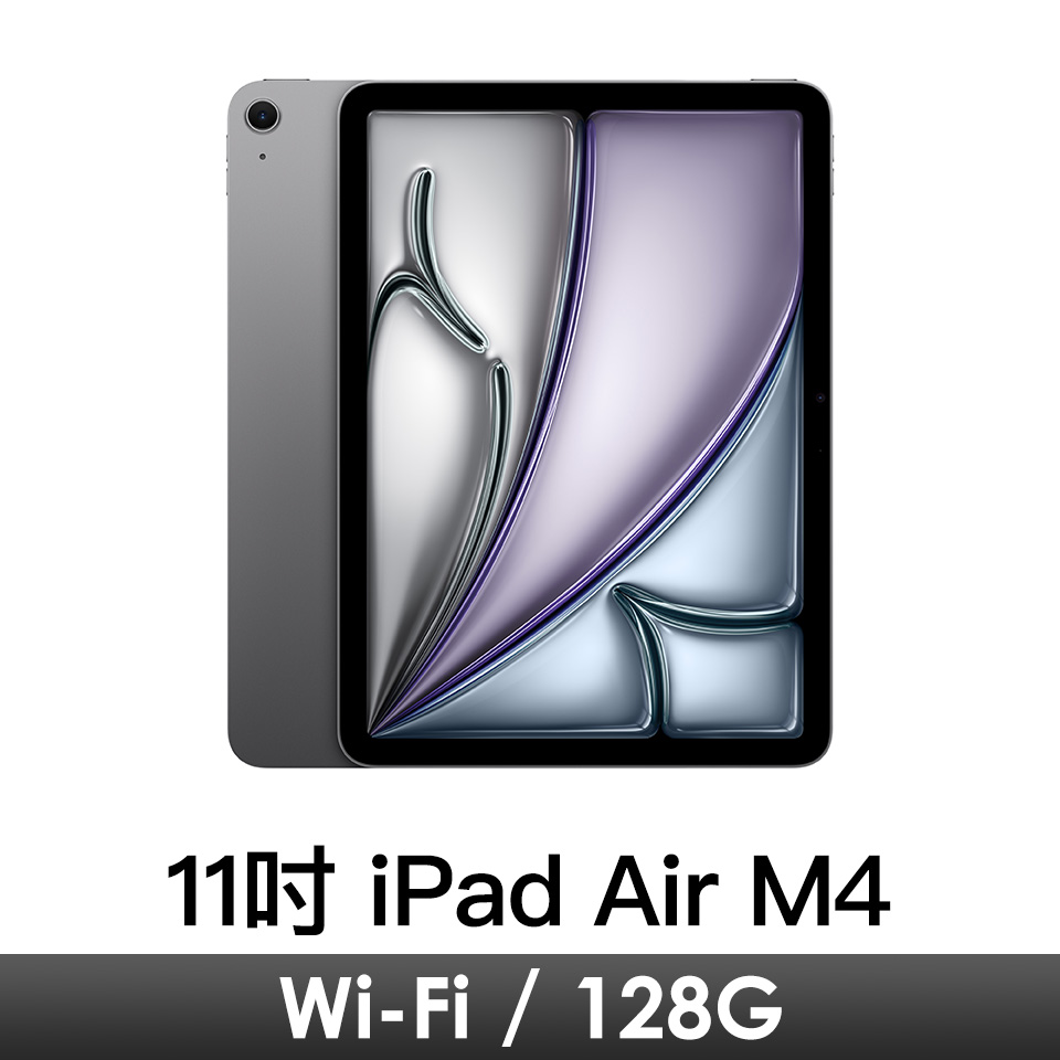 11吋 iPad Air M4 Wi-Fi 128G-太空灰