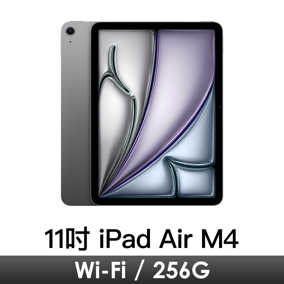 11吋 iPad Air M4 Wi-Fi 256G-太空灰