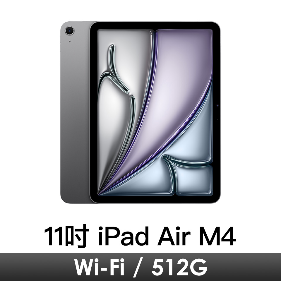 11吋 iPad Air M4 Wi-Fi 512G-太空灰