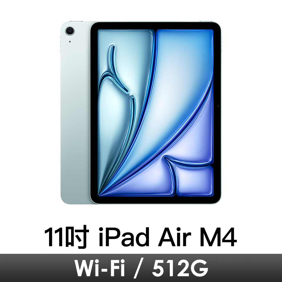 11吋 iPad Air M4 Wi-Fi 512G-藍