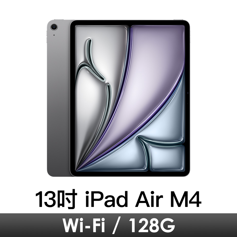 13吋 iPad Air M4 Wi-Fi 128G-太空灰