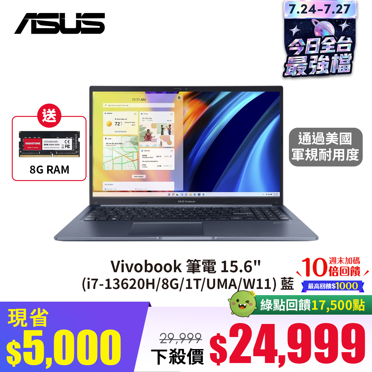 華碩 ASUS Vivobook 筆電 15.6" (i7-13620H/8G/1T/UMA/W11) 藍