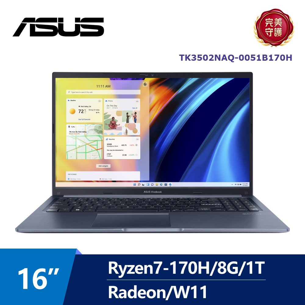華碩 ASUS Vivobook 筆電 15.6" (R7-170H/8G/1T/Radeon/W11) 藍