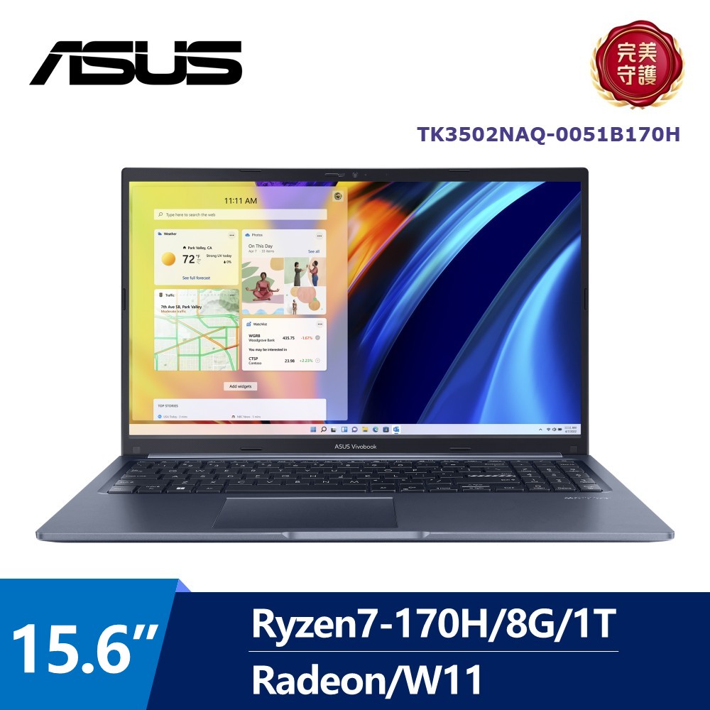 華碩 ASUS Vivobook 筆電 15.6" (R7-170H/8G/1T/Radeon/W11) 藍
