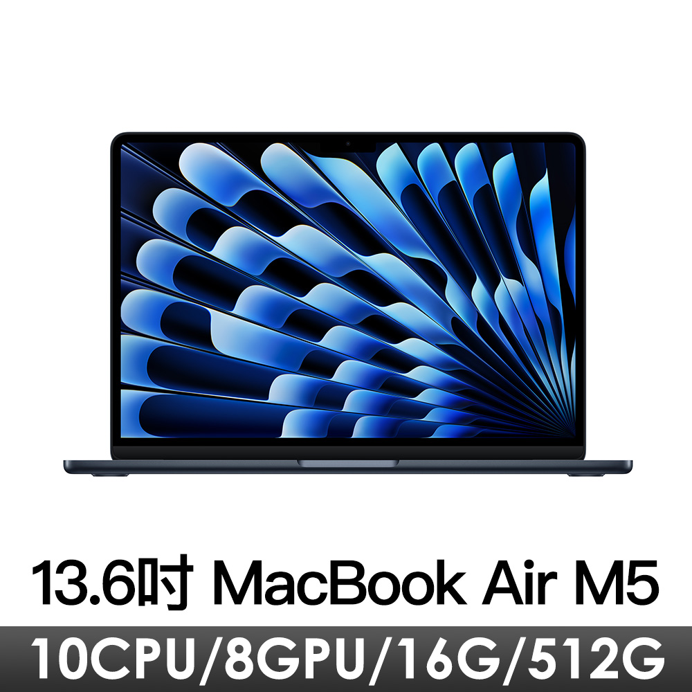13.6吋 MacBook Air M5/10CPU/8GPU/16G/512G/午夜