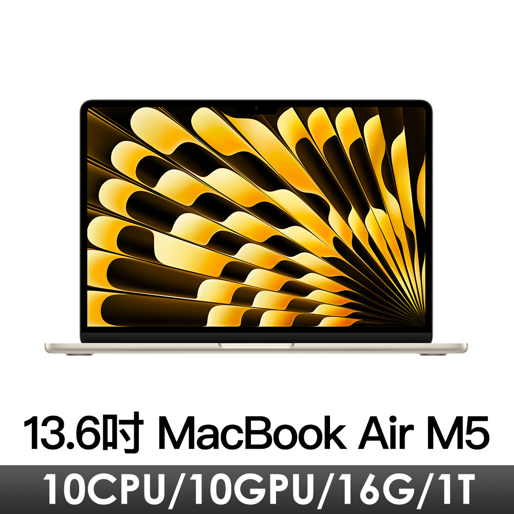 13.6吋 MacBook Air M5/10CPU/10GPU/16G/1T/星光