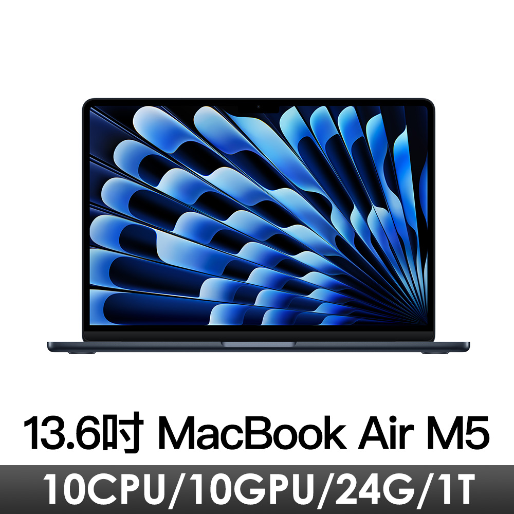13.6吋 MacBook Air M5/10CPU/10GPU/24G/1T/午夜