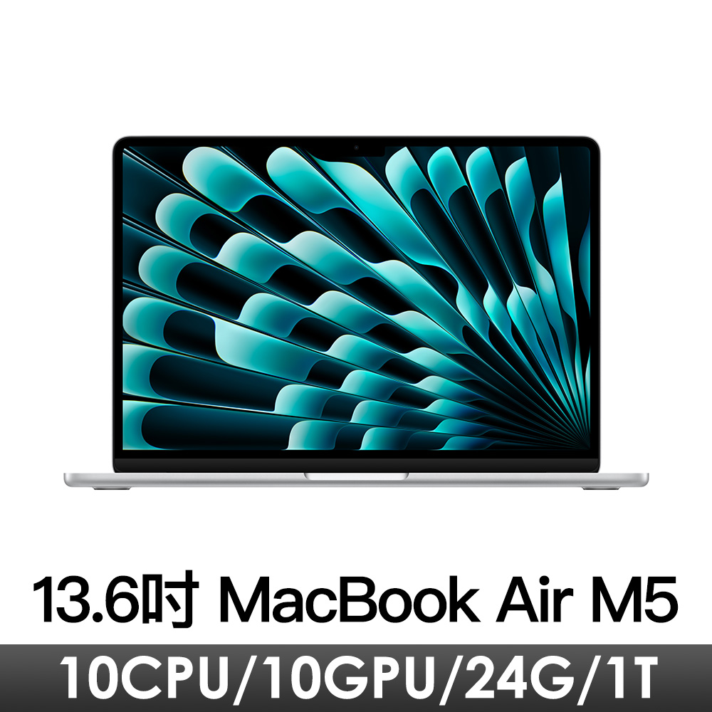 13.6吋 MacBook Air M5/10CPU/10GPU/24G/1T/銀