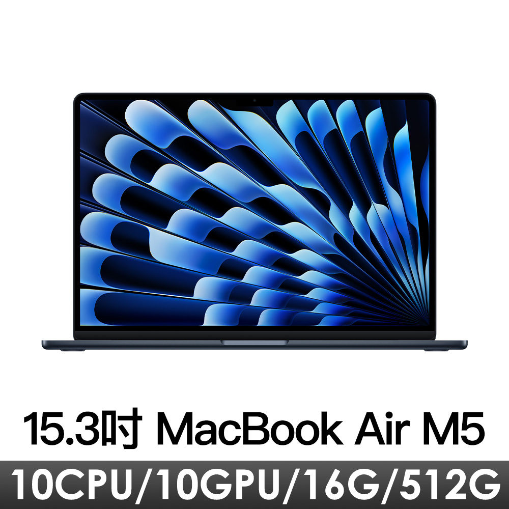 15.3吋 MacBook Air M5/10CPU/10GPU/16G/512G/午夜