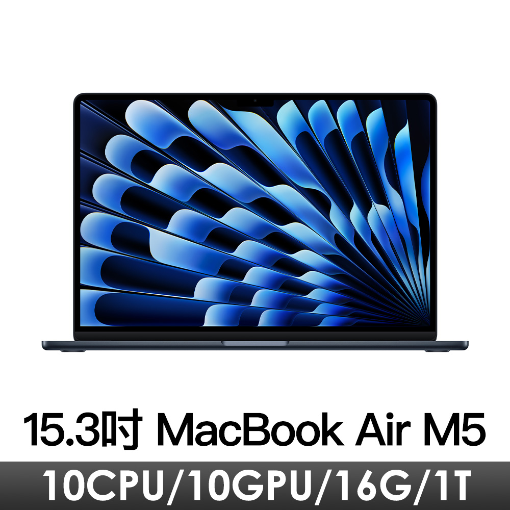 15.3吋 MacBook Air M5/10CPU/10GPU/16G/1T/午夜