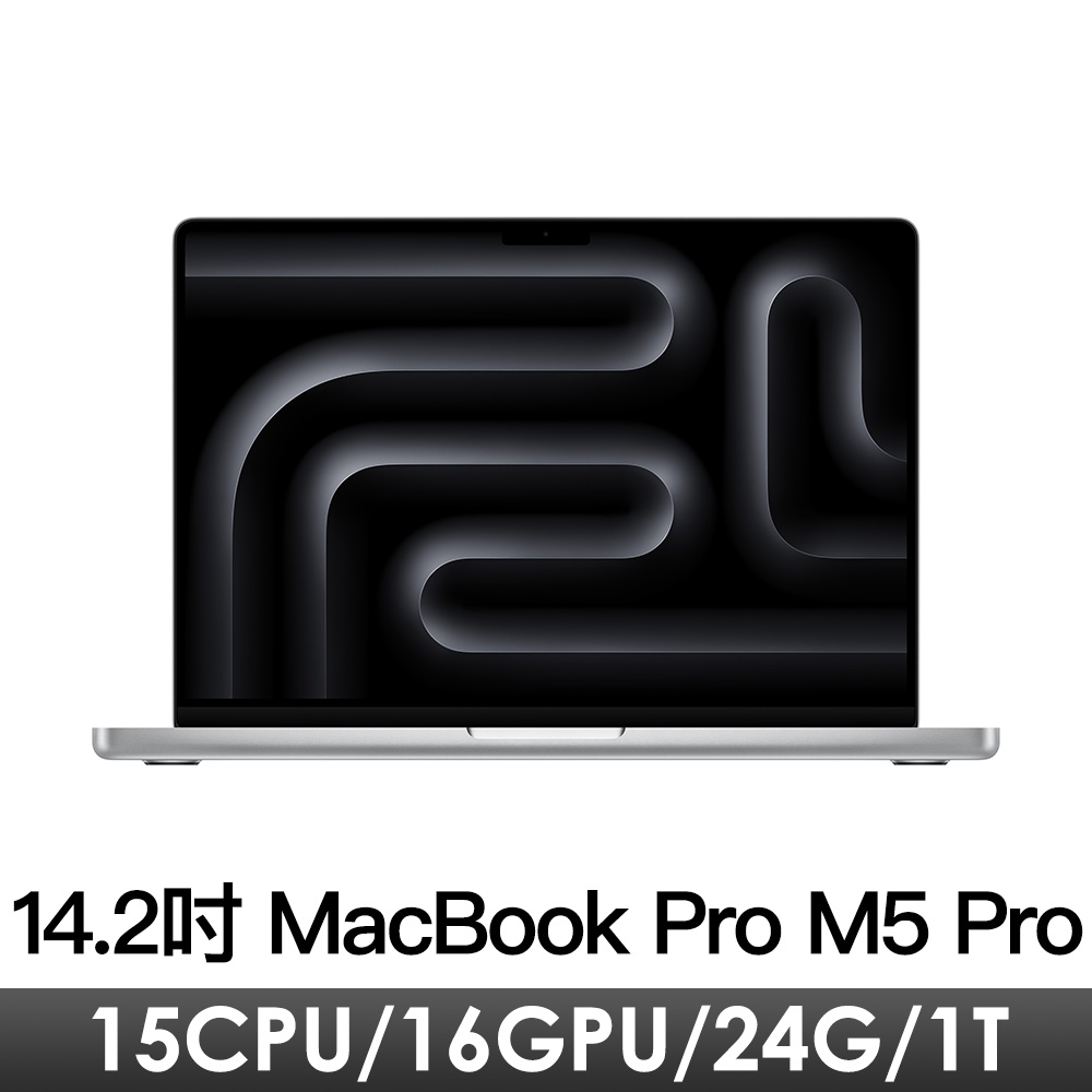 14.2吋 MacBook Pro M5 Pro/15CPU/16GPU/24G/1T/銀