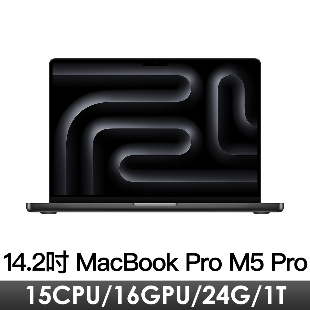 14.2吋 MacBook Pro M5 Pro/15CPU/16GPU/24G/1T/黑