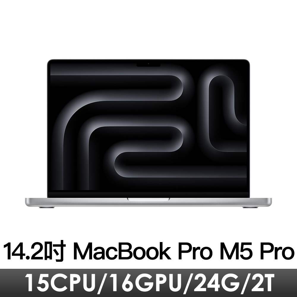 14.2吋 MacBook Pro M5 Pro/15CPU/16GPU/24G/2T/銀