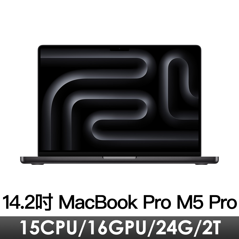 14.2吋 MacBook Pro M5 Pro/15CPU/16GPU/24G/2T/黑