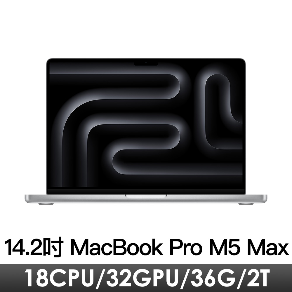 14.2吋 MacBook Pro M5 Max/18CPU/32GPU/36G/2T/銀