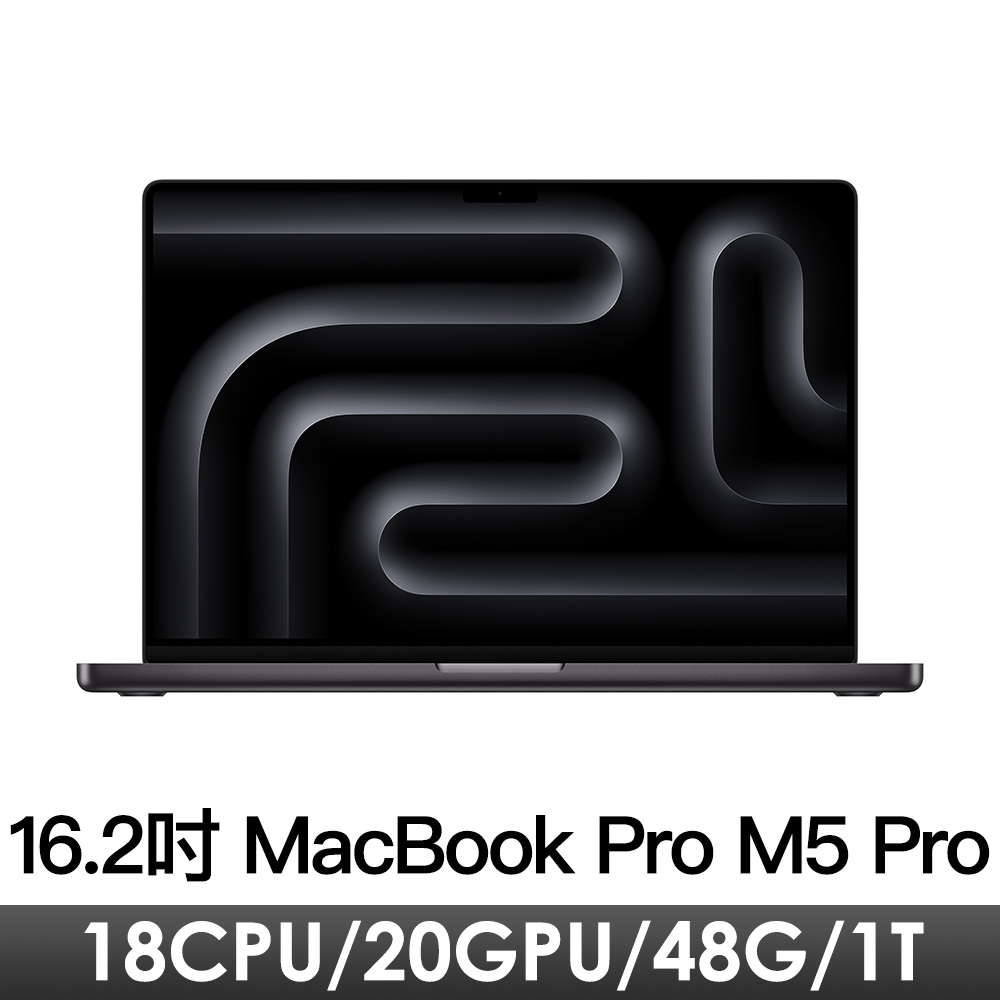 16.2吋 MacBook Pro M5 Pro/18CPU/20GPU/48G/1T/黑