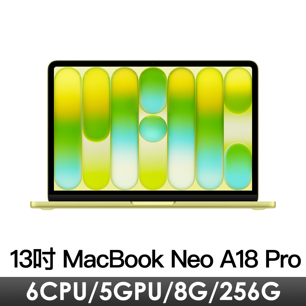 13吋 MacBook Neo A18 Pro/6CPU/5GPU/8G/256G/青橘黃