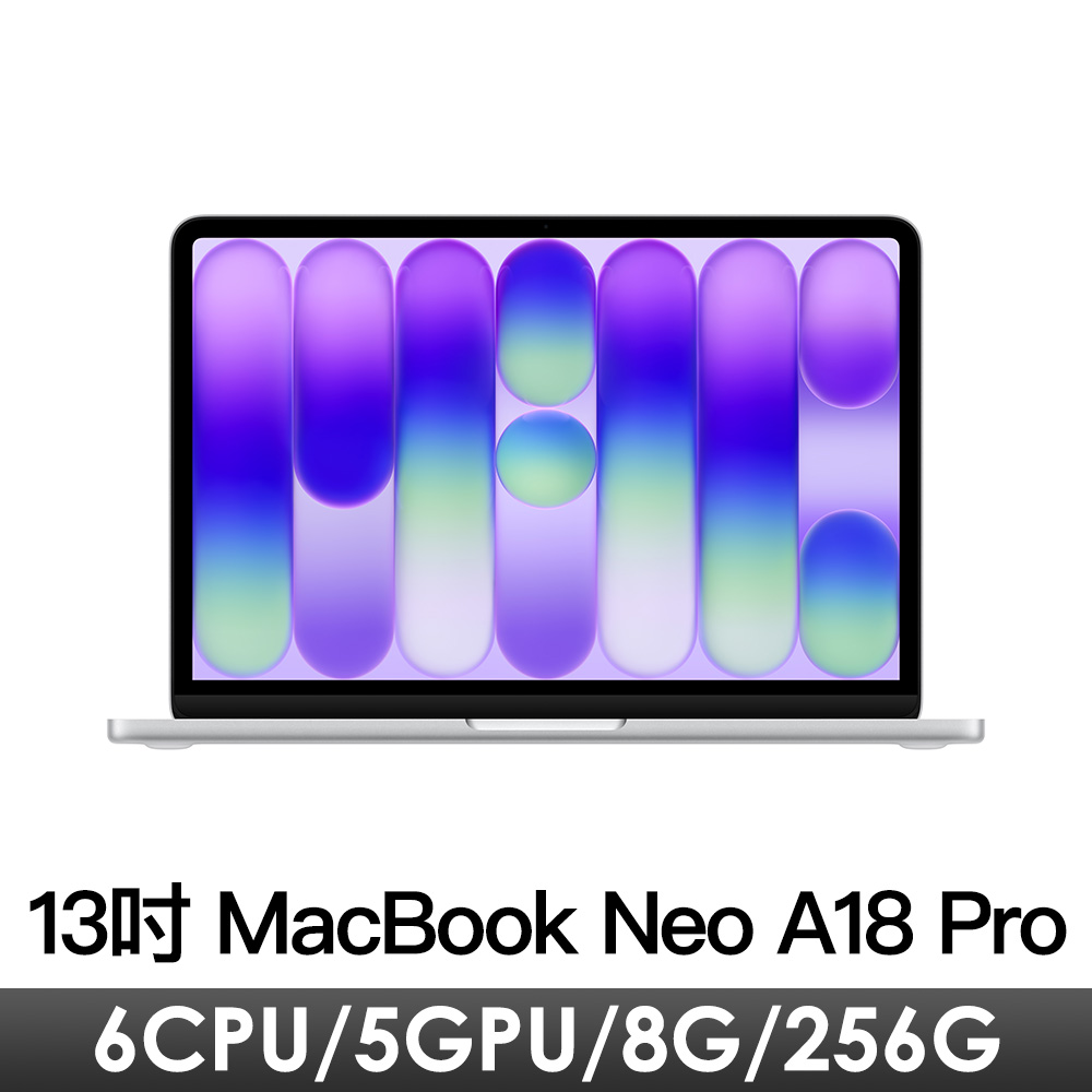 13吋 MacBook Neo A18 Pro/6CPU/5GPU/8G/256G/銀
