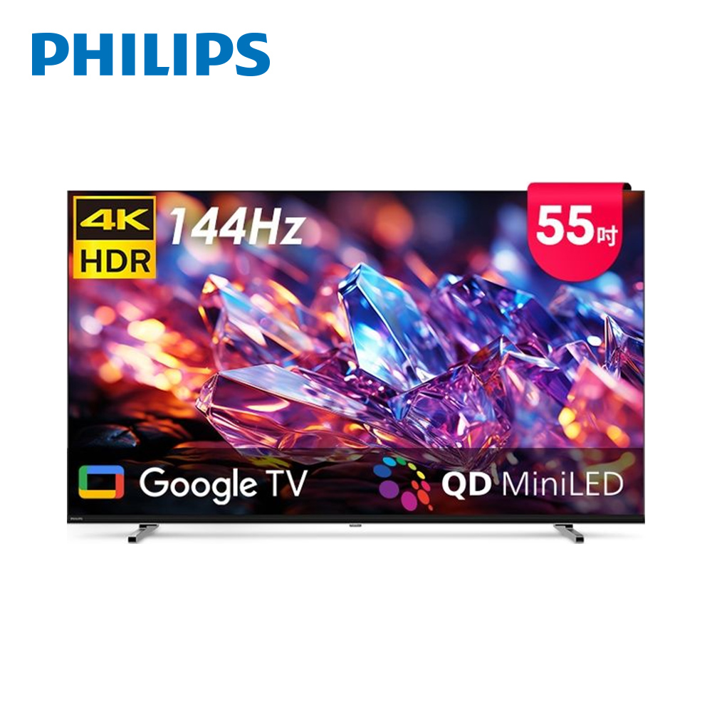 飛利浦 PHILIPS 55型4K 144Hz MiniLED Google顯示器