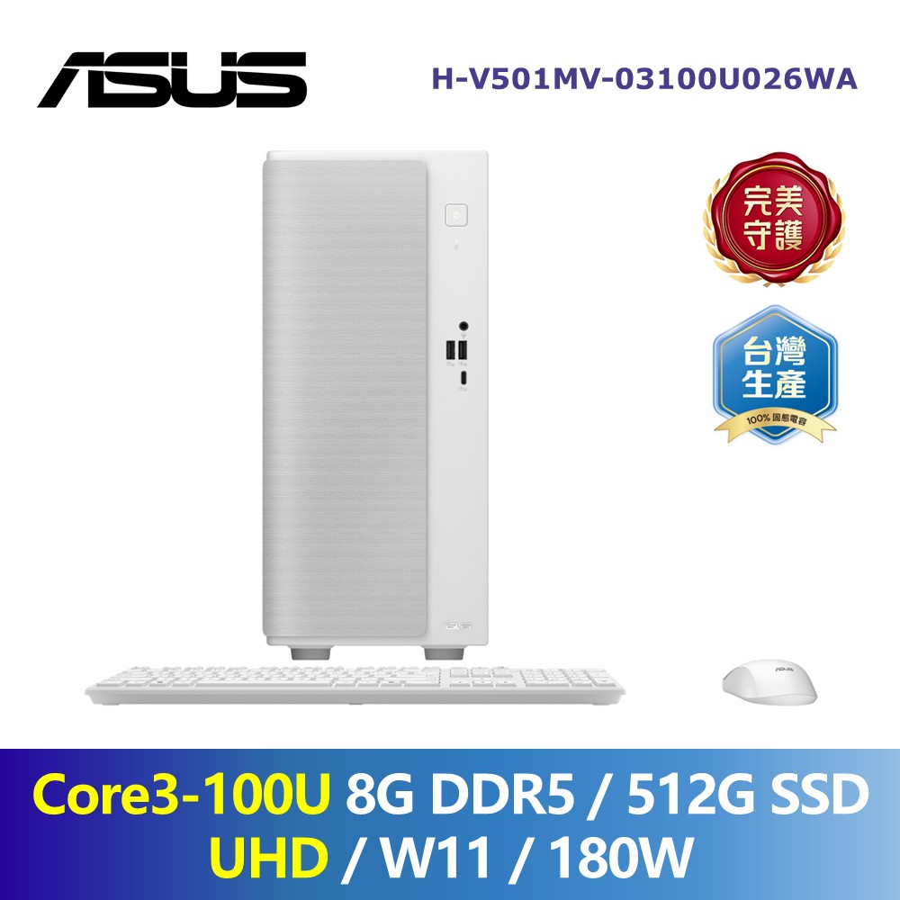 華碩 ASUS V500 Mini Tower 桌上型電腦/桌機 (Intel Core3-100U/8G DDR5/512G SSD/UHD/W11/180W) 白