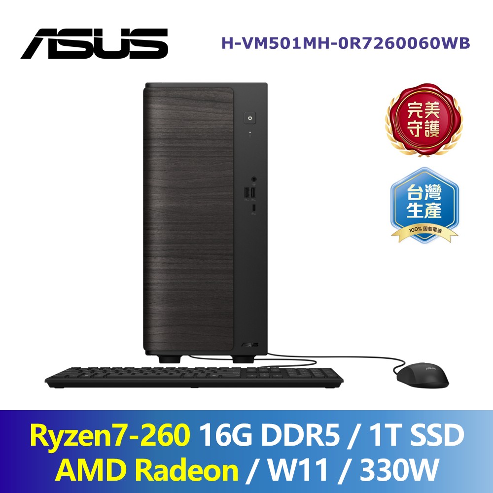華碩 ASUS V500 Mini Tower 桌上型電腦/桌機 (R7-260/16G DDR5/1T SSD/Radeon/W11/330W) 黑
