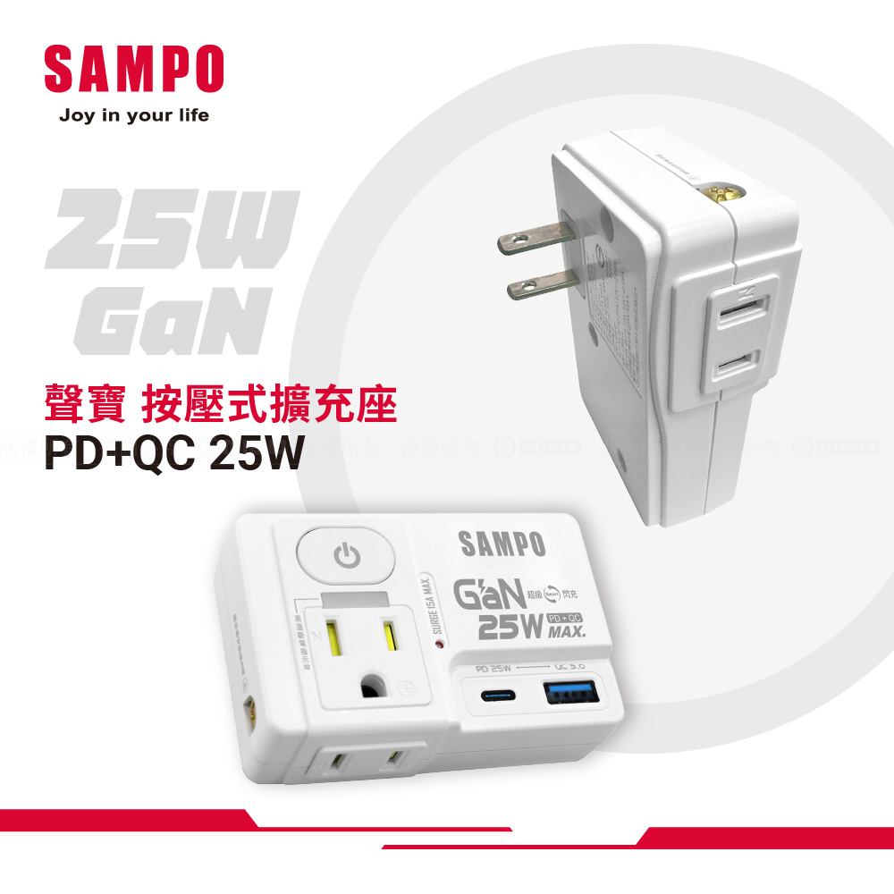 聲寶 SAMPO 25W 1C1A 1切2座3孔壁插