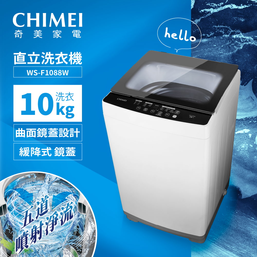 奇美 CHIMEI 10公斤定頻洗衣機