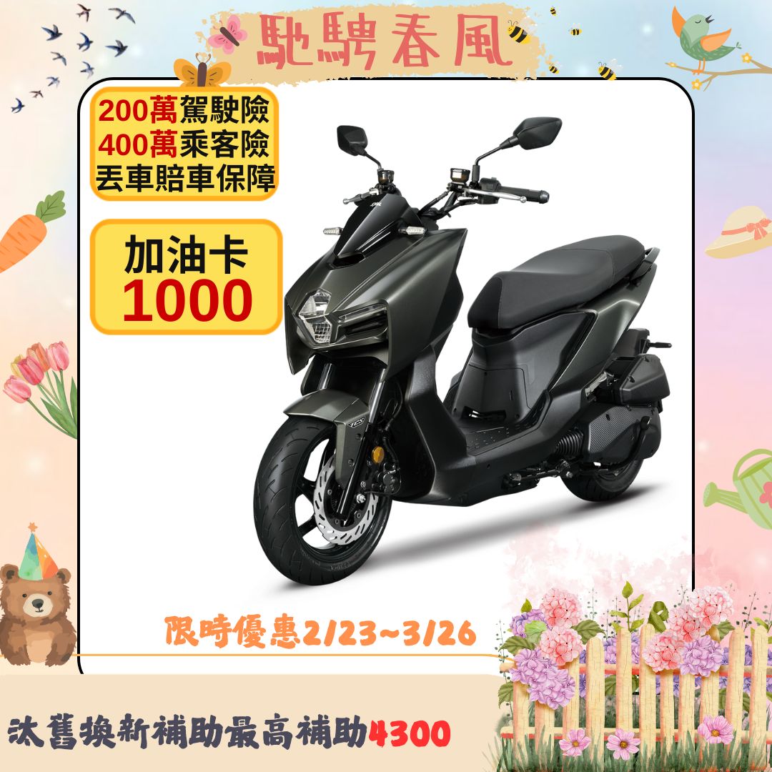 三陽曼巴 MMBCU 158 電驅版 TCS/ABS/雙碟煞/智慧油電 七期 2026全新車