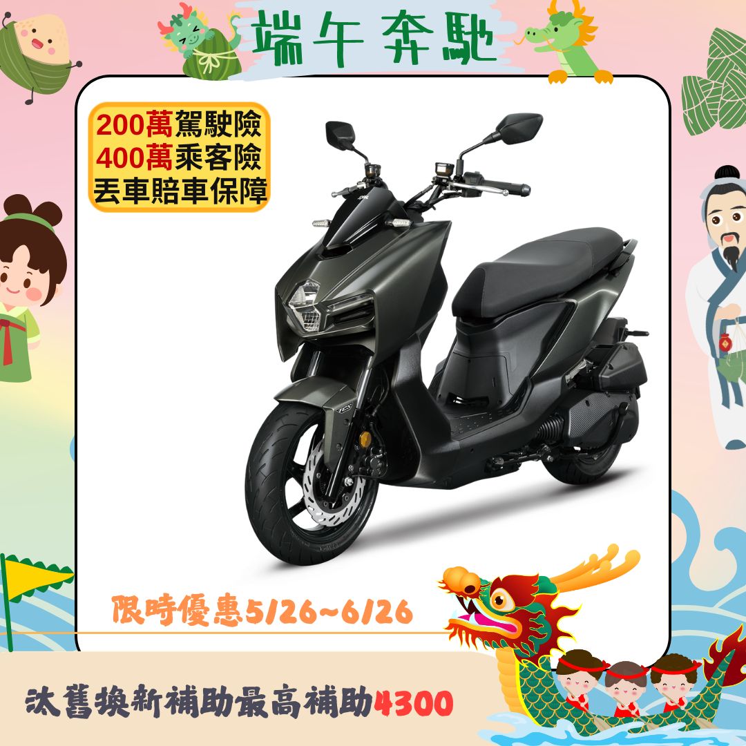 三陽機車 曼巴 MMBCU 158 電驅版 TCS/ABS/雙碟煞/智慧油電 七期 2026全新車