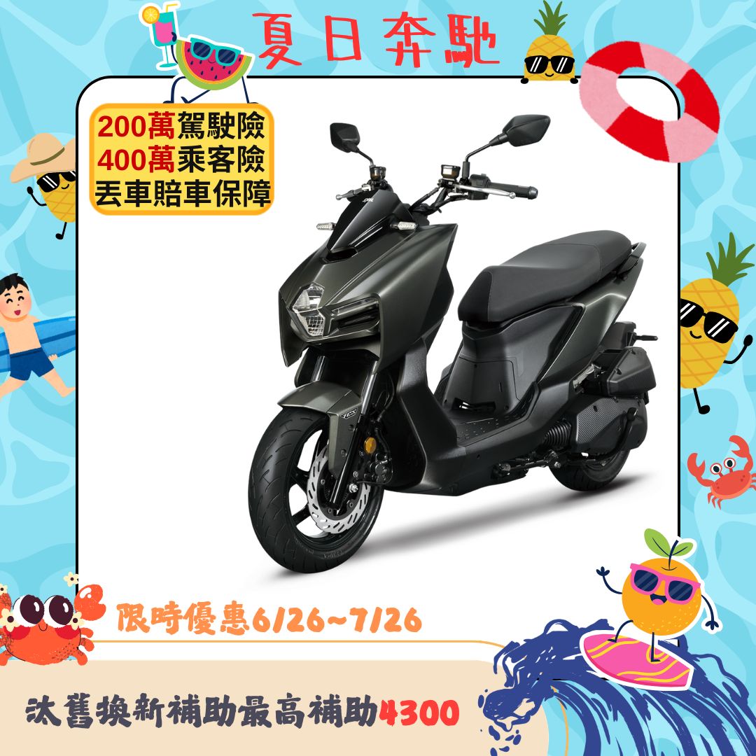 三陽機車 曼巴 MMBCU 158 電驅版 TCS/ABS/雙碟煞/智慧油電 七期 2026全新車