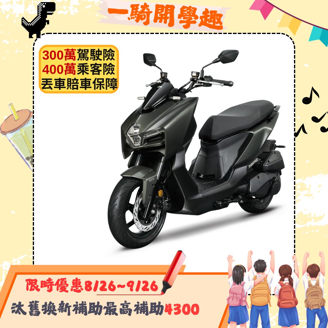 三陽機車 曼巴 MMBCU 158 電驅版 TCS/ABS/雙碟煞/智慧油電 七期 2026全新車