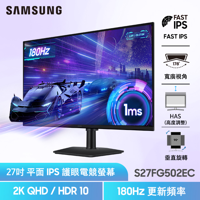 三星 SAMSUNG Odyssey G5 27型 2K IPS 電競螢幕 (2560x1440/180Hz/1ms)