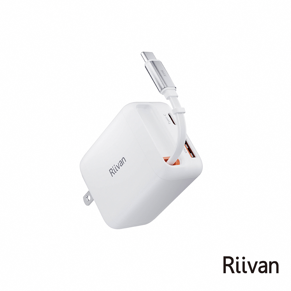 Riivan 35W GaN伸縮線電源供應器2C1A-白
