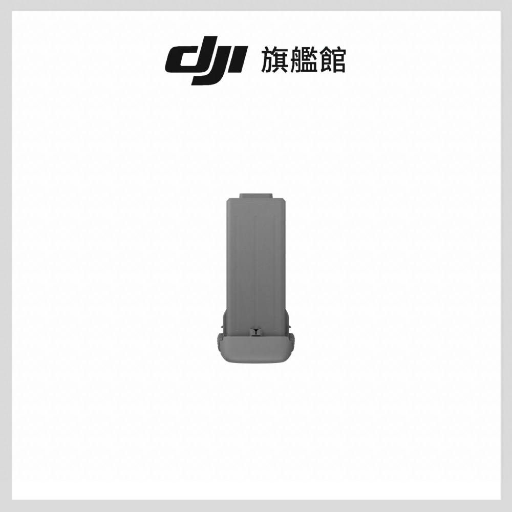 DJI AVATA 360 智能飛行電池