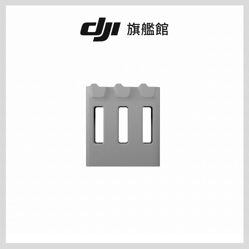 DJI AVATA 360 雙向充電管家