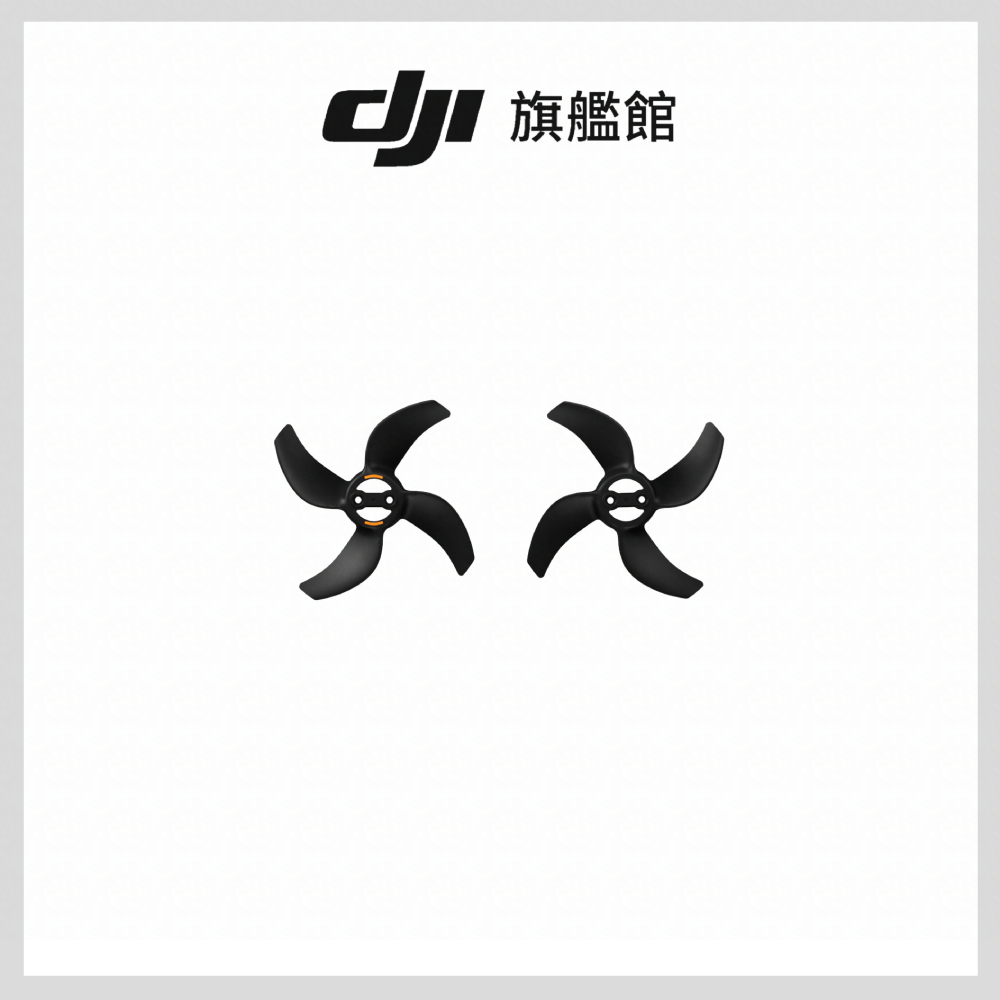 DJI AVATA 360 螺旋槳