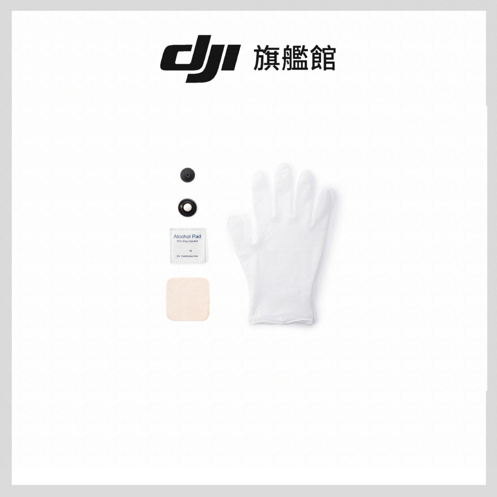 DJI AVATA 360 可替換鏡片套裝