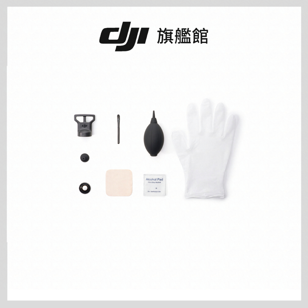 DJI AVATA 360 可替換鏡片拆換套裝