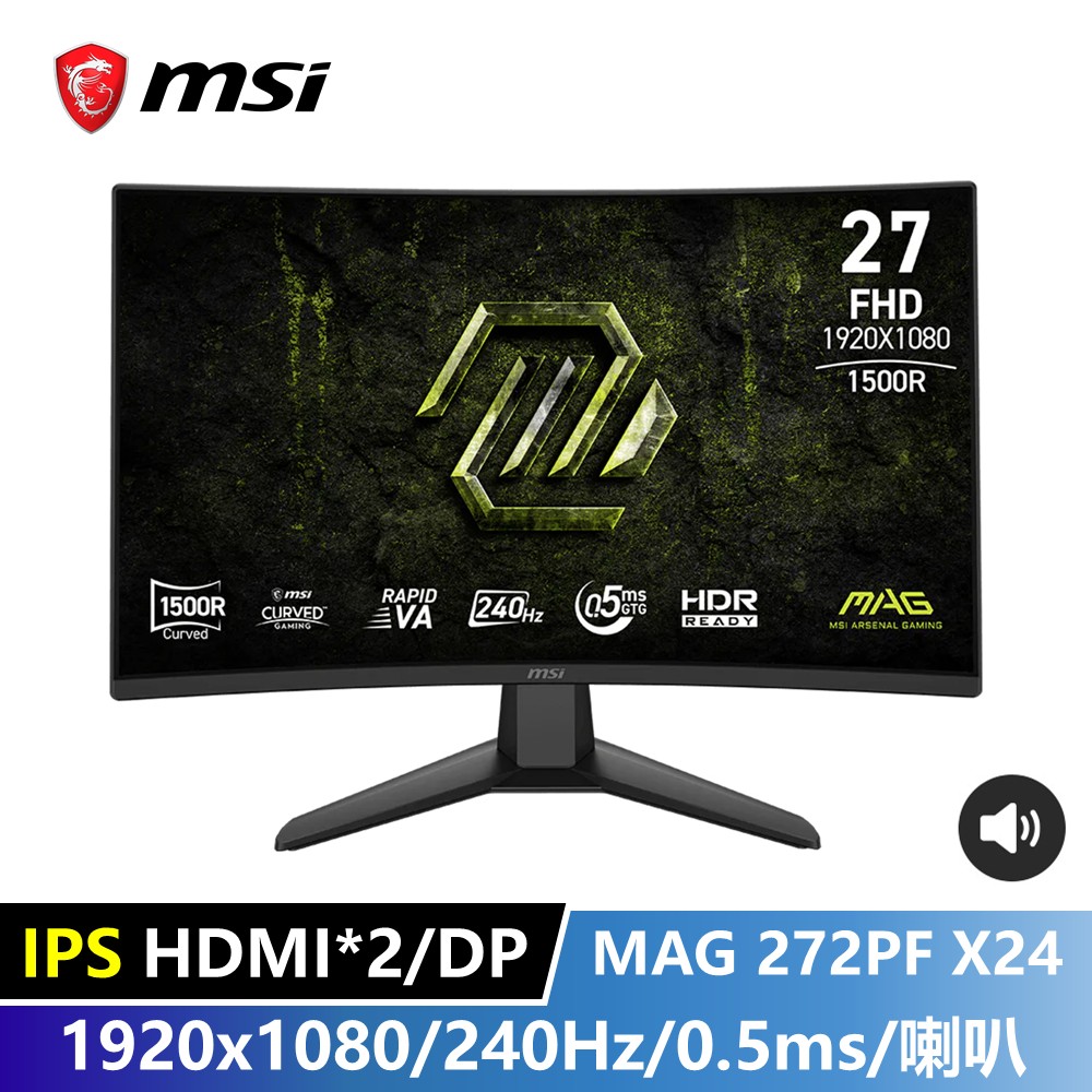 微星 MSI 27型 FHD IPS 平面電競螢幕 ★內建喇叭免外接★ (1920x1080/240Hz/0.5ms)