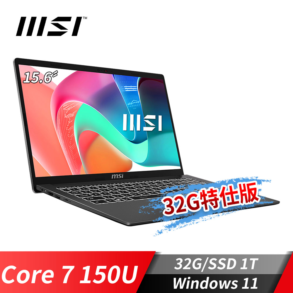 微星MSI Modern 15 灰 商務筆電-32G特仕版 (Core 7 150U/32G/1T SSD/Win11/灰)