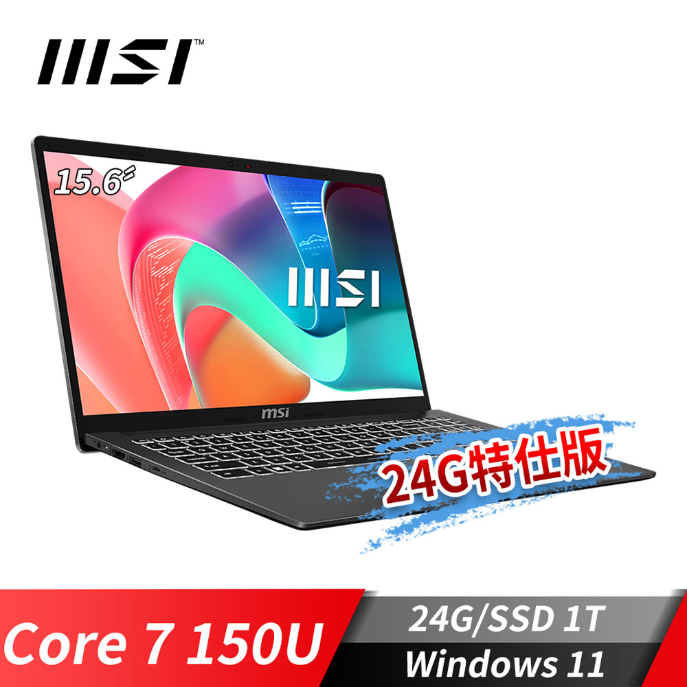 微星MSI Modern 15 灰 商務筆電-24G特仕版 (Core 7 150U/24G/1T SSD/Win11/灰)