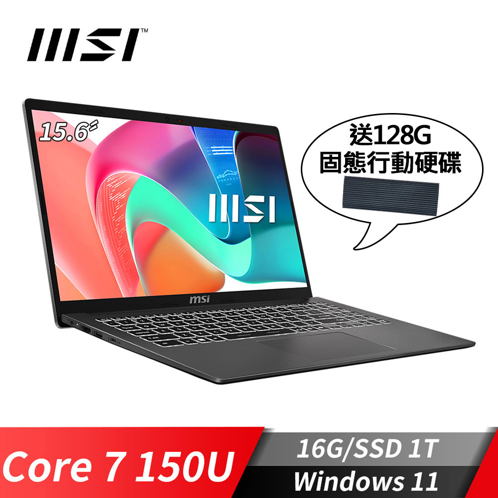 微星MSI Modern 15 灰 商務筆電-加行動硬碟 (Core 7 150U/16G/1T SSD/Win11/灰)