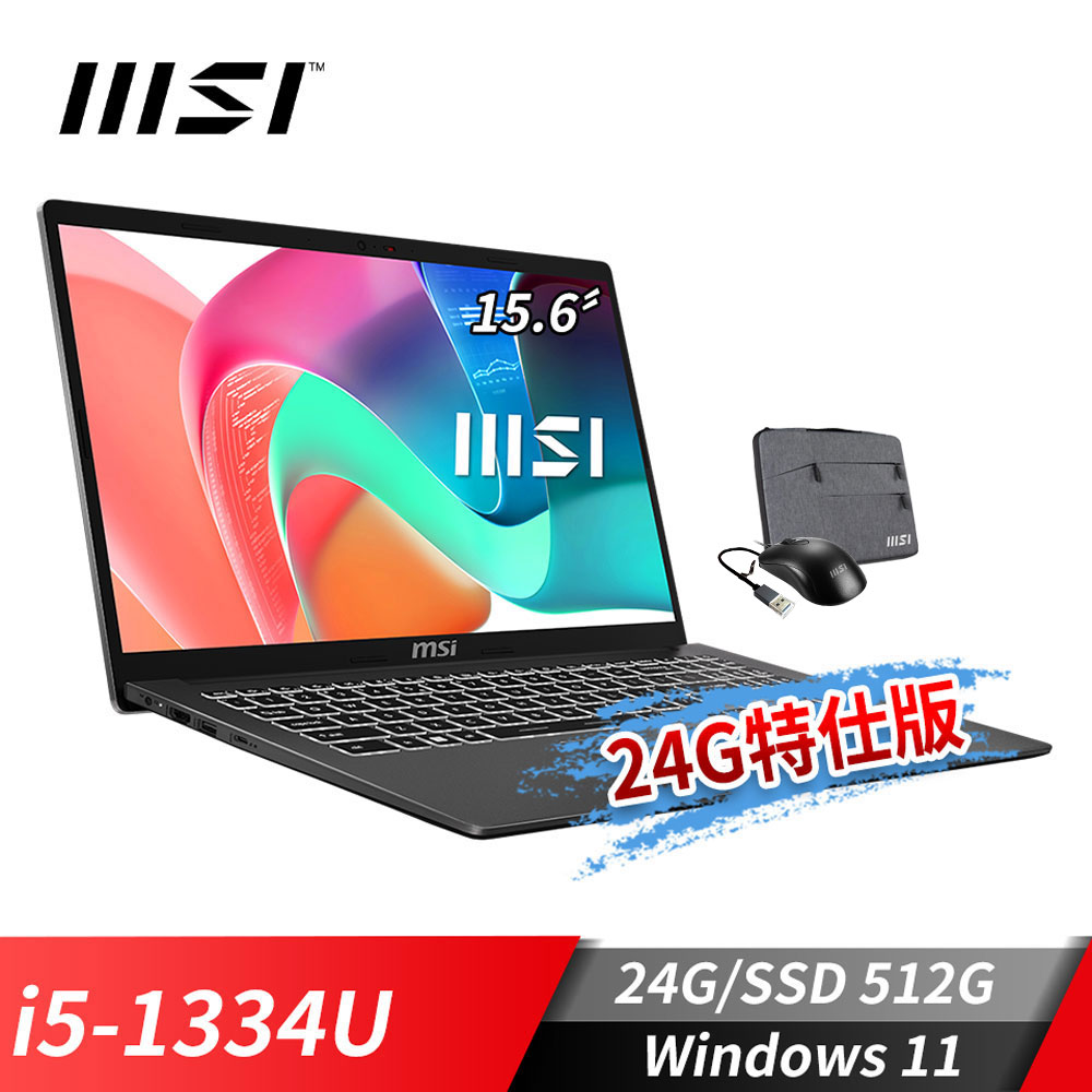 微星MSI Modern 15 灰 商務筆電-24G特仕版 (i5-1334U/24G/512G SSD/Win11/灰)
