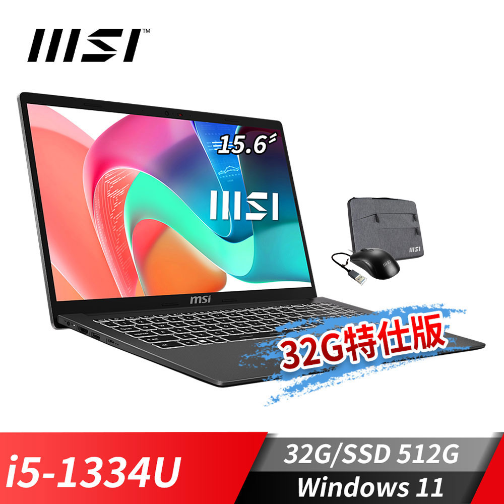 微星MSI Modern 15 灰 商務筆電-32G特仕版 (i5-1334U/32G/512G SSD/Win11/灰)