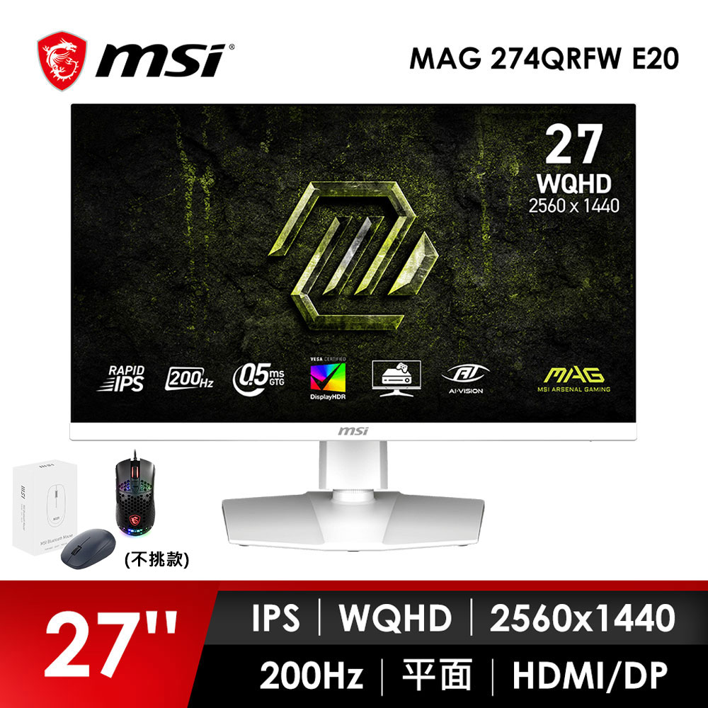 微星MSI 27型 WQHD 平面電競螢幕-加滑鼠 (27"/2560x1440/200Hz/0.5ms/IPS/白色)