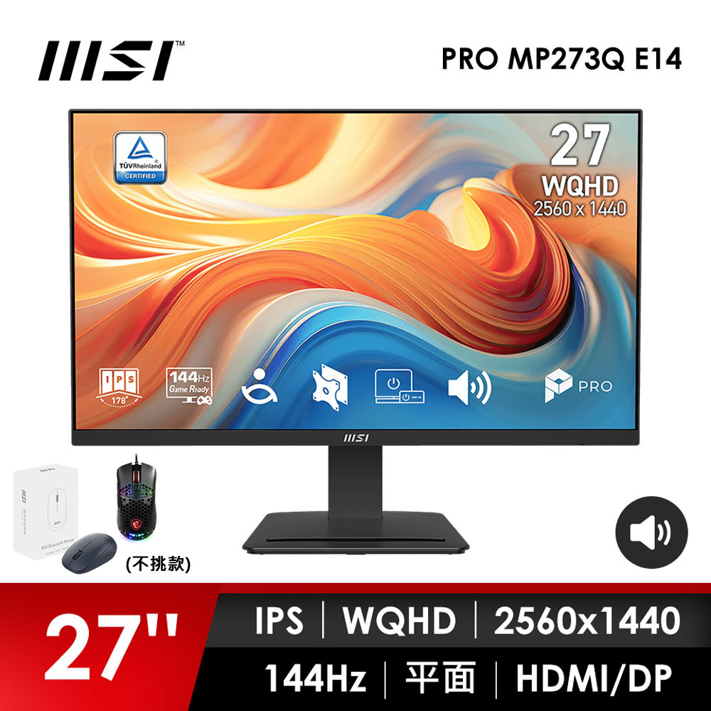 微星MSI 27型 WQHD 平面螢幕-加滑鼠 ★內建喇叭免外接★  (27"/2560x1440/144Hz/4ms/IPS)
