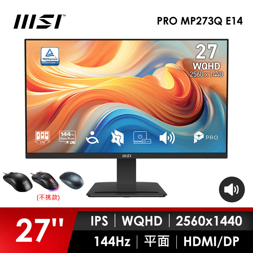 微星MSI 27型 WQHD 平面螢幕-加滑鼠 ★內建喇叭免外接★  (27"/2560x1440/144Hz/4ms/IPS)