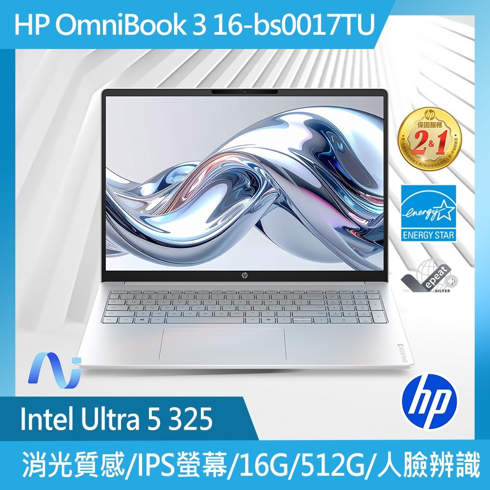 惠普 HP OmniBook AI筆電 16" (Intel Core Ultra 5-325/16G/512G/UMA/W11) 銀